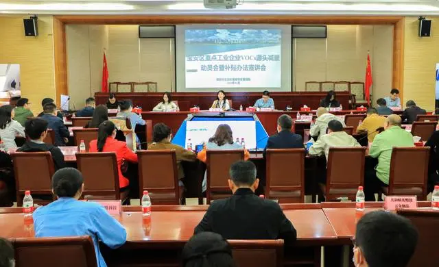 深圳寶安:VOCs源頭減排專項補貼單個企業(yè)累計不超過300萬元