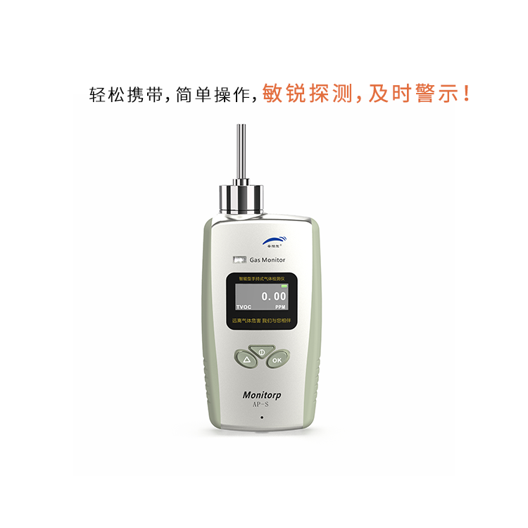 初學(xué)者如何快速上手二惡烷檢測儀?