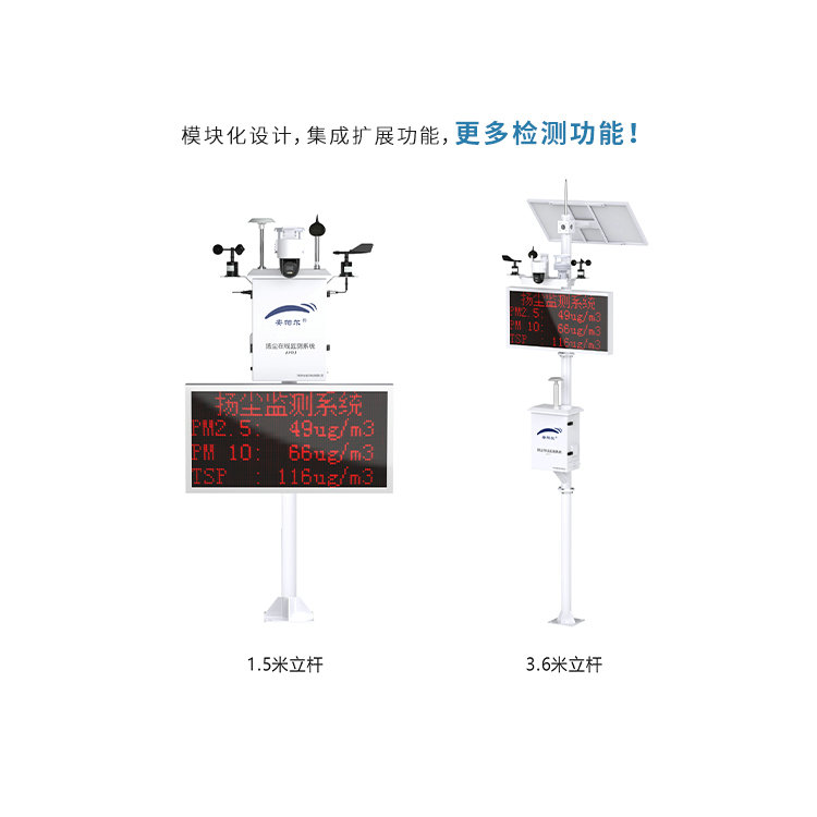 環境在線檢測儀是如何實時監測環境質量的?