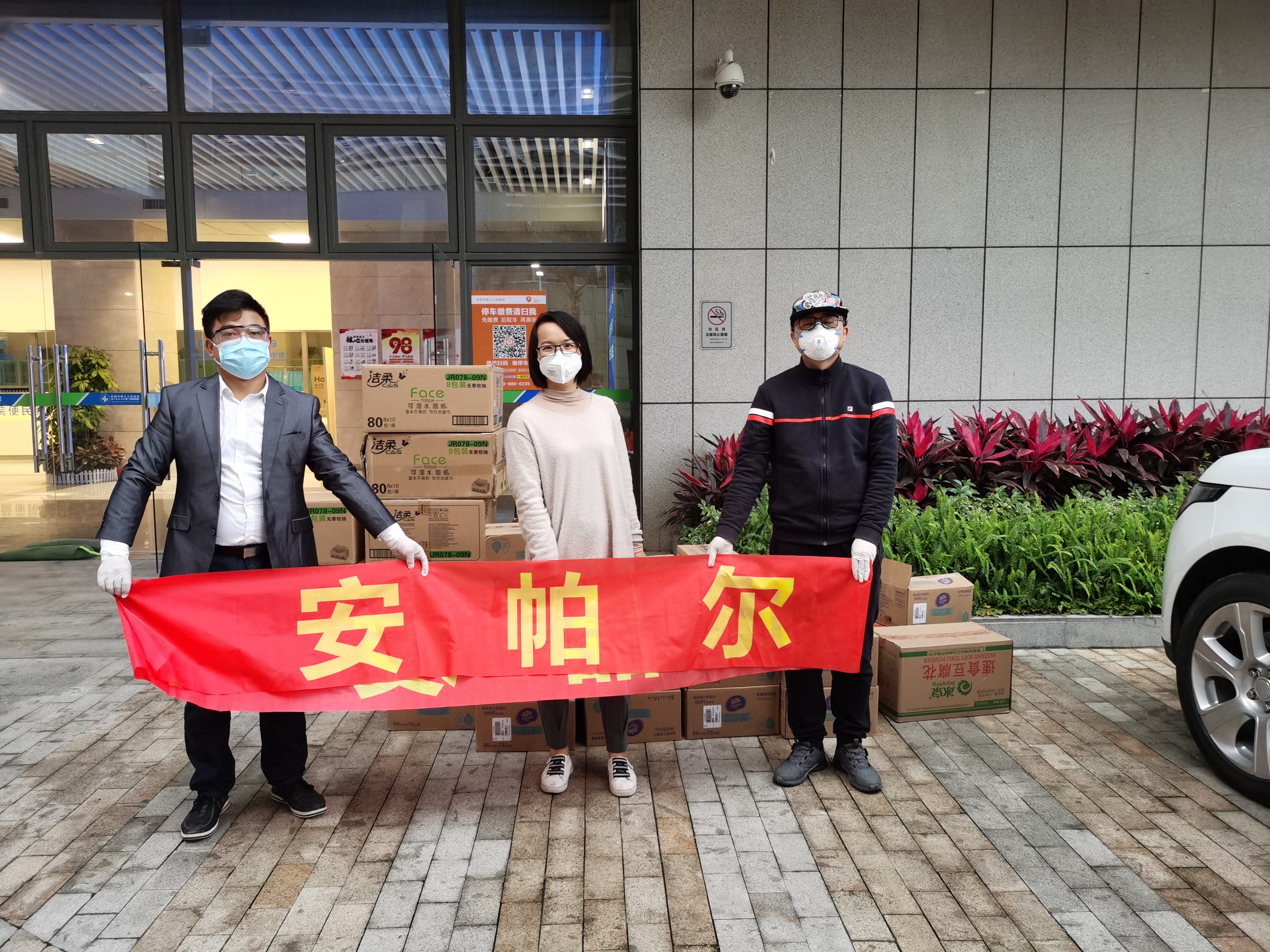 合力抗疫！安帕爾馳援深圳市第三人民醫院戰疫情！