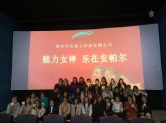 踐行使命 溫馨港灣‖“魅力我女神，樂在安帕爾”觀影活動