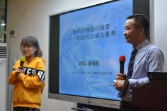 狠抓團隊建設，創職業化隊伍，踐行初心，實現夢想